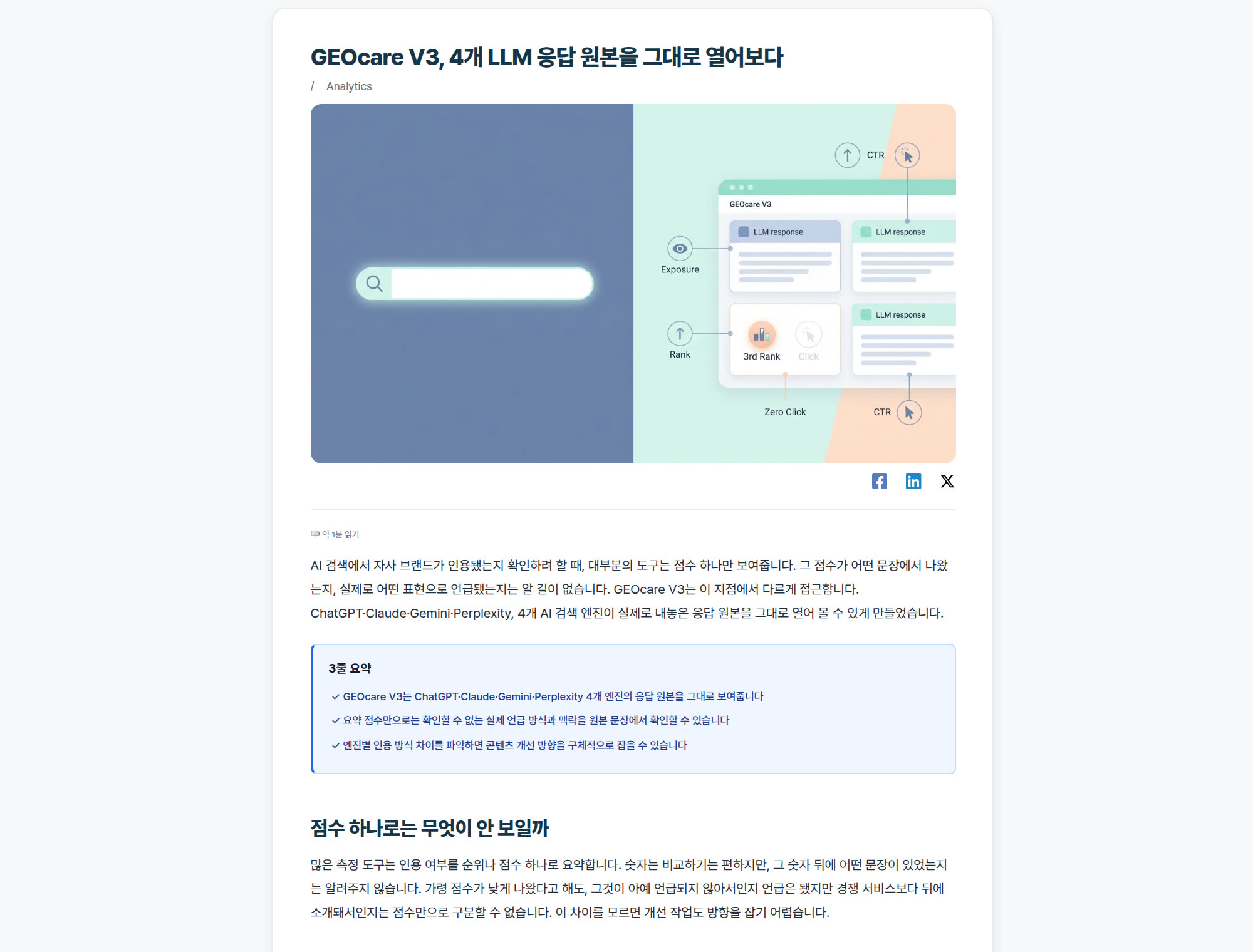 Entrench Consulting 블로그에 발행된 글